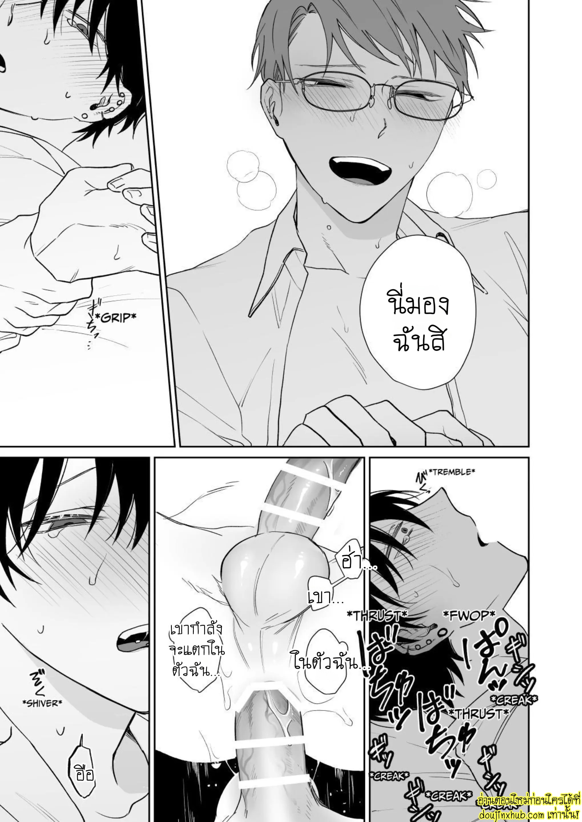 มาอยู่ด้วยกันตลอดไปเถอะ-42